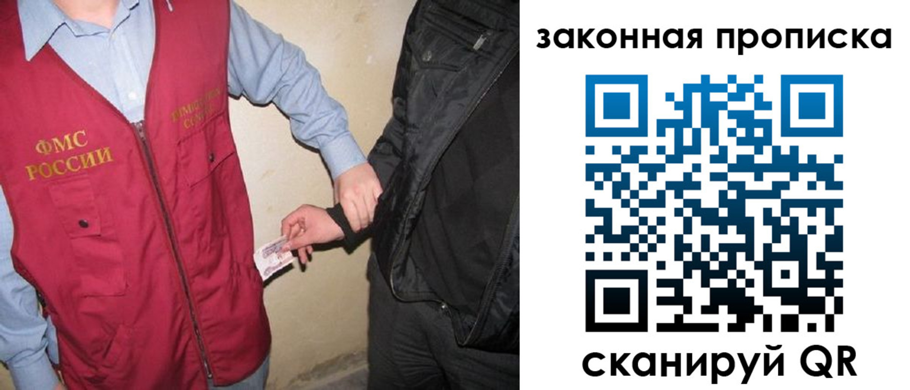 прописка для школы в Котово