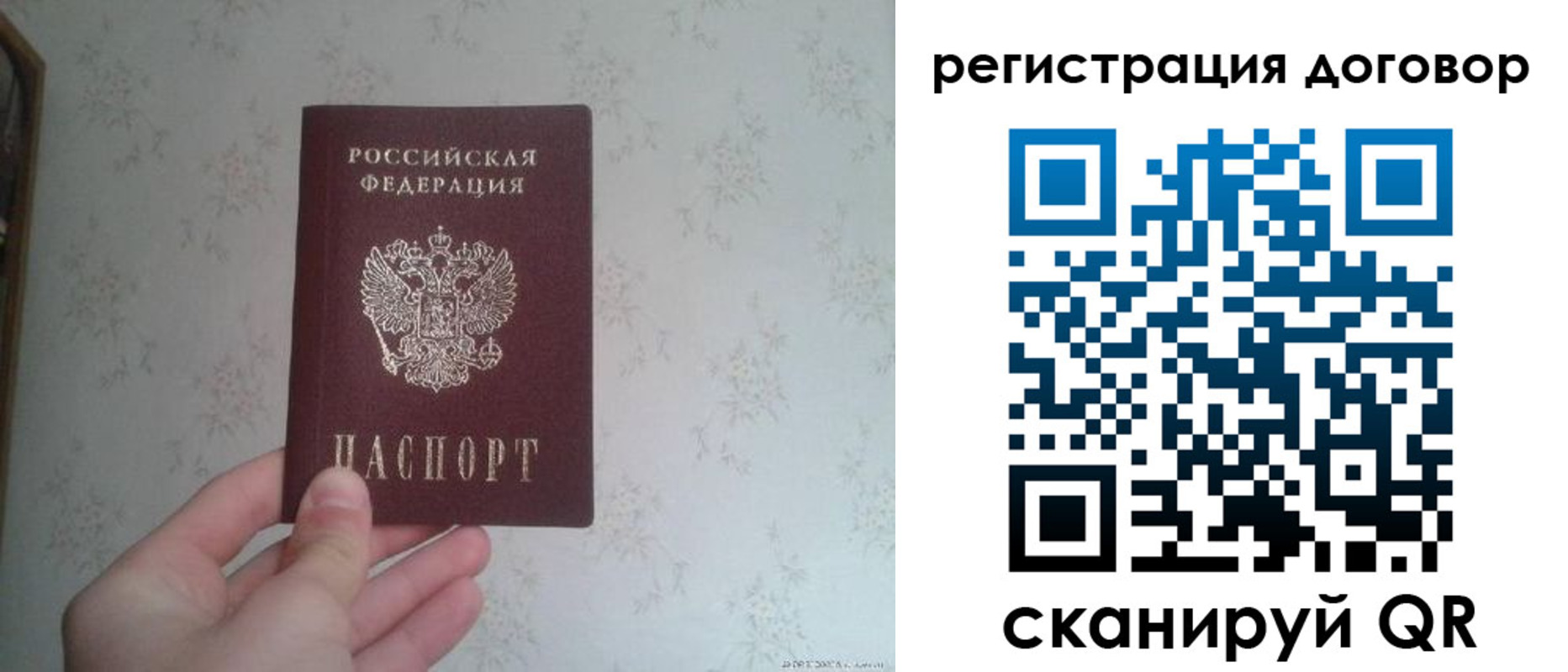 временная регистрация гарантия в Котово