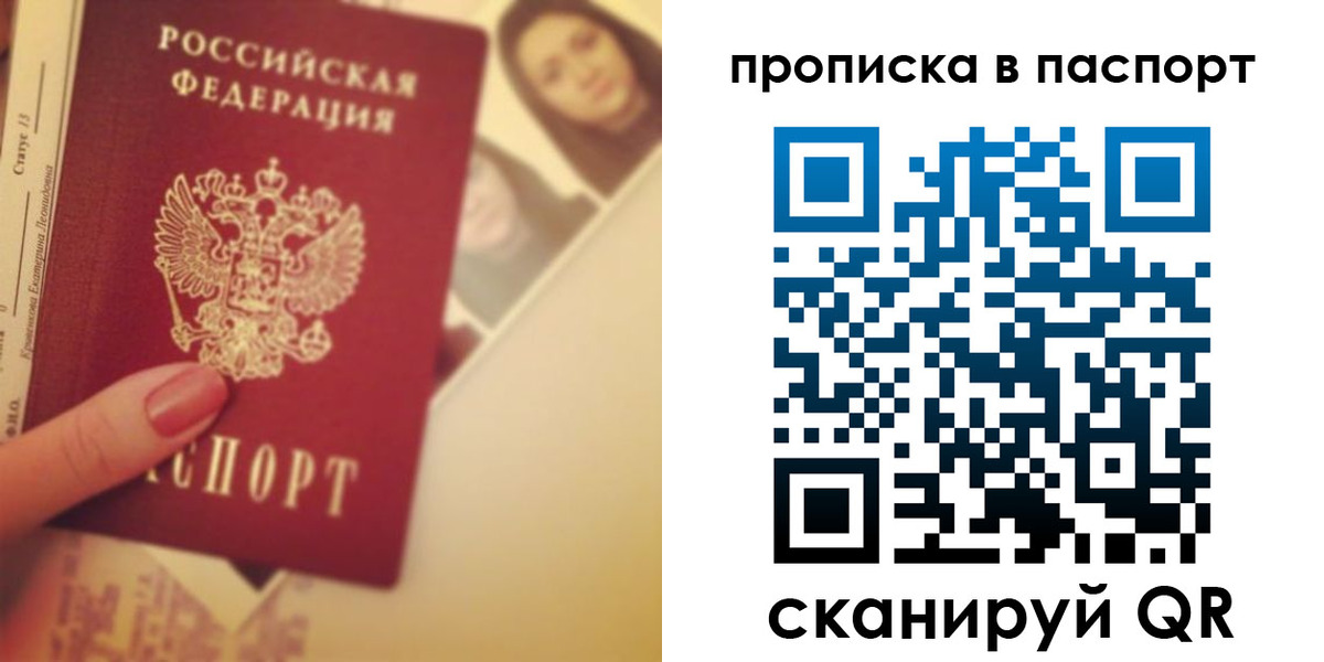 временная регистрация в Котово